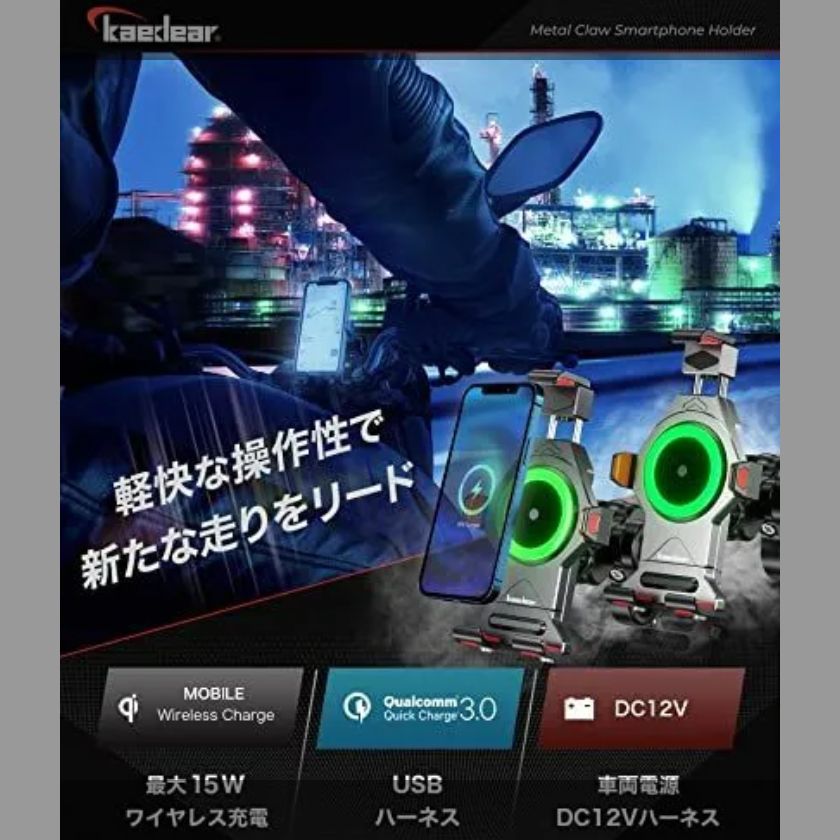 kaedear公式アウトレット】早い者勝ち メタルクロー QI KDR-M23A