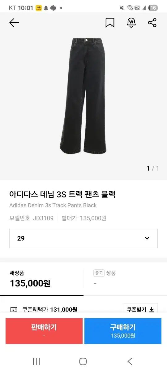 安い！かわいい！ adidas アディダス デニム 3S トラック パンツ 黒 JD310929 サイズ