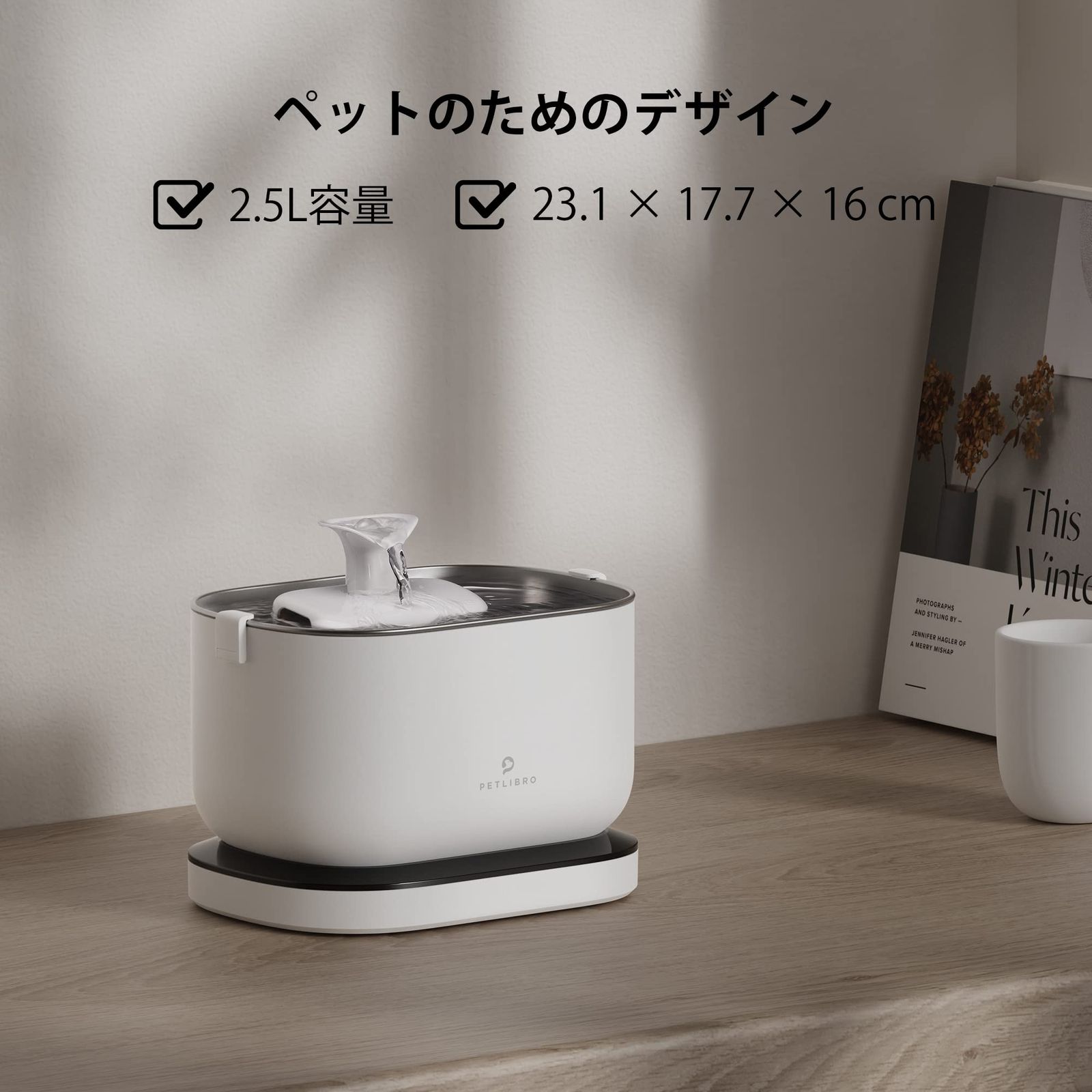 PETLIBRO 水飲み器 給水器 多頭飼い RFIDスマートアプリモニタリング