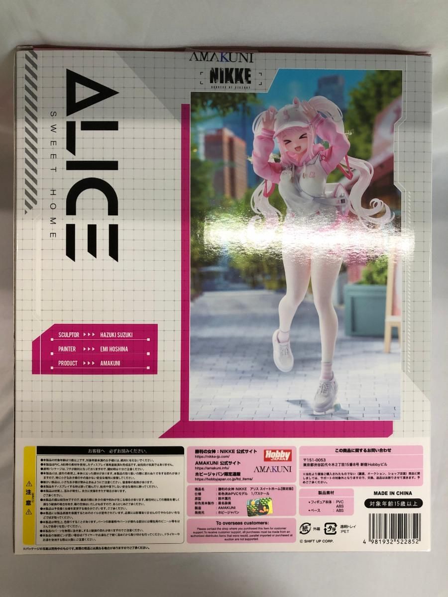 勝利の女神：NIKKE アリス スイートホーム 限定版（差し替え