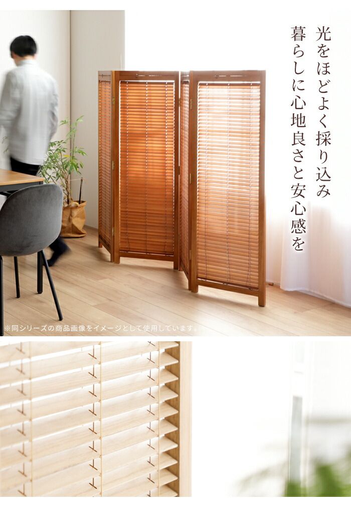 間仕切り 目隠し わけあり 3連 パーテーション 衝立 竹簾 新品