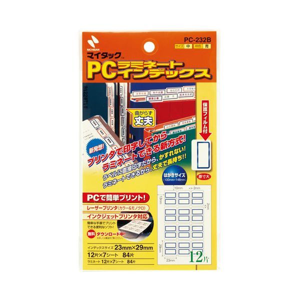 【新品・7営業日以内発送】ニチバン PC-232B 【10個入】 PCラミネートインデックスPC232青枠 PC232B【沖縄離島販売不可】