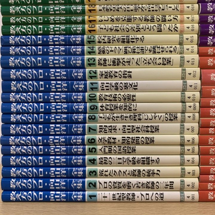 向山型国語教え方教室 57冊 TOSS