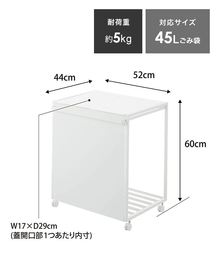 山崎実業 蓋付き目隠し分別ダストワゴン45L2分別 タワー 1820 1821 tower ゴミ箱 ダストボックス フタ付き 3袋 45リットル 分別できる おしゃれ 隠せる 瓶 缶 ペットボトル プラスチック ゴミ袋 TALLINNNEXPO_COM
