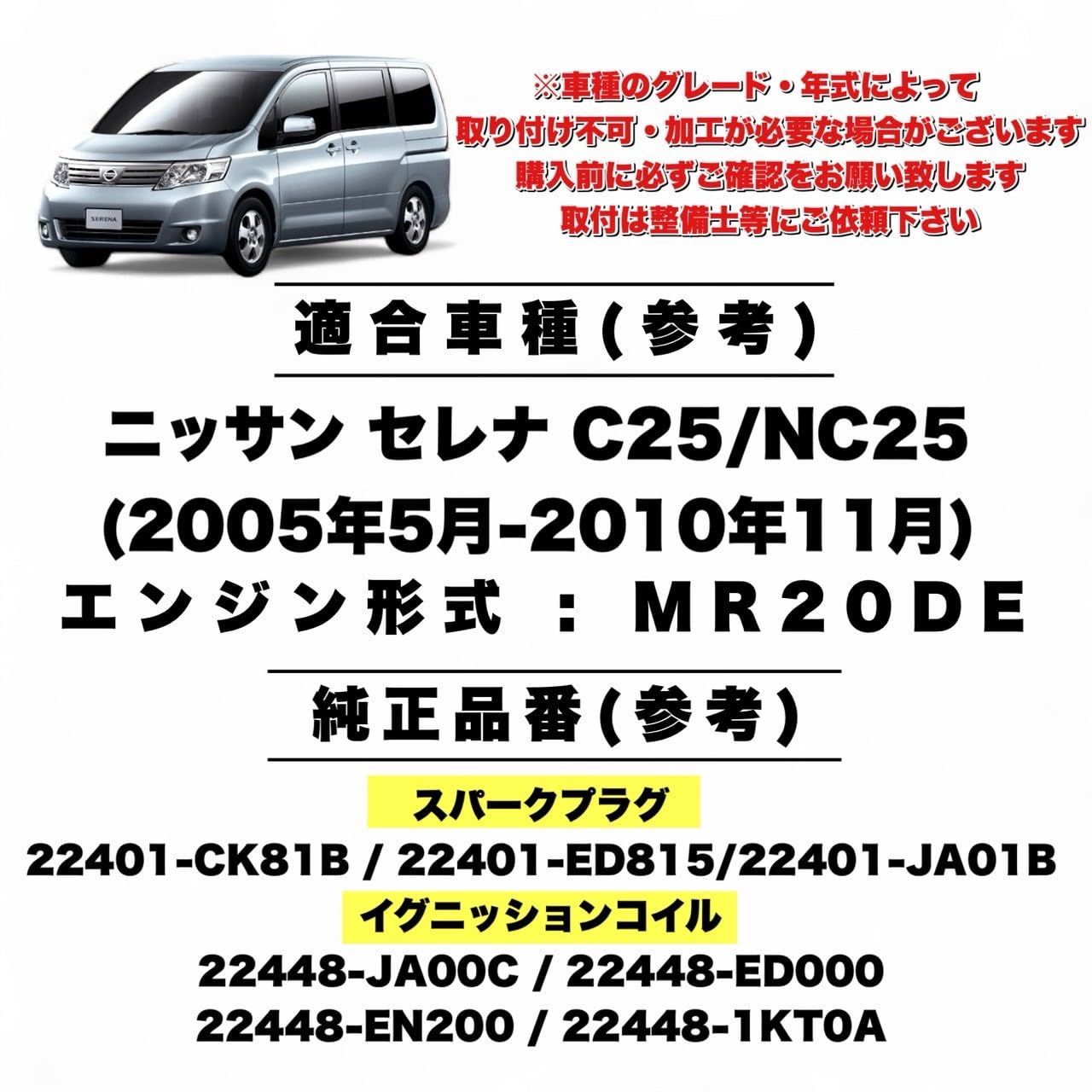 Kanoan 日産 用 イグニッションコイル イリジウム スパークプラグ
