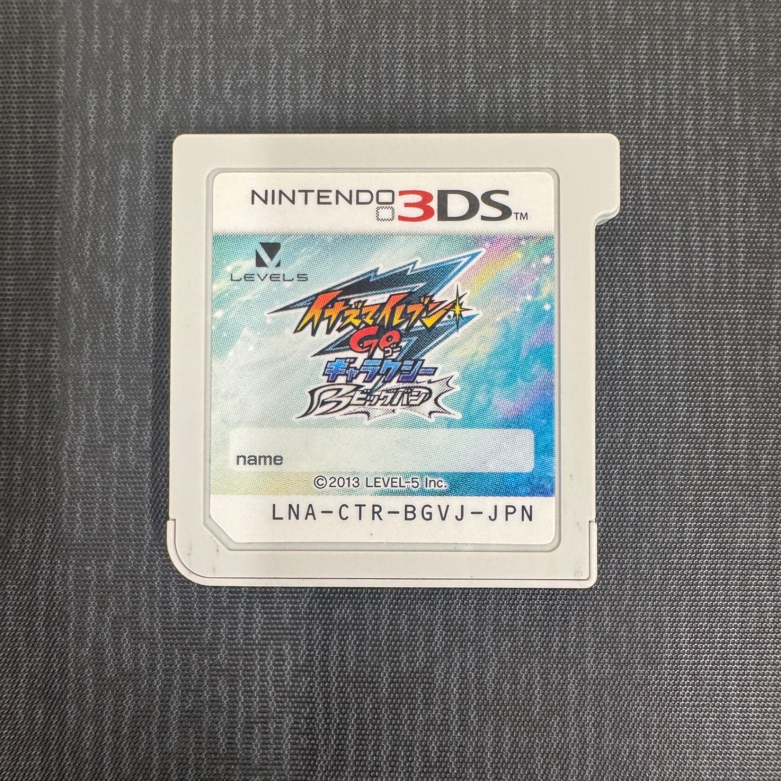 イナズマイレブン GO ギャラクシービッグバン 3DSソフト 262時間 イナズマイレブン GO ギャラクシービッグバン 3DSソフト 262時間