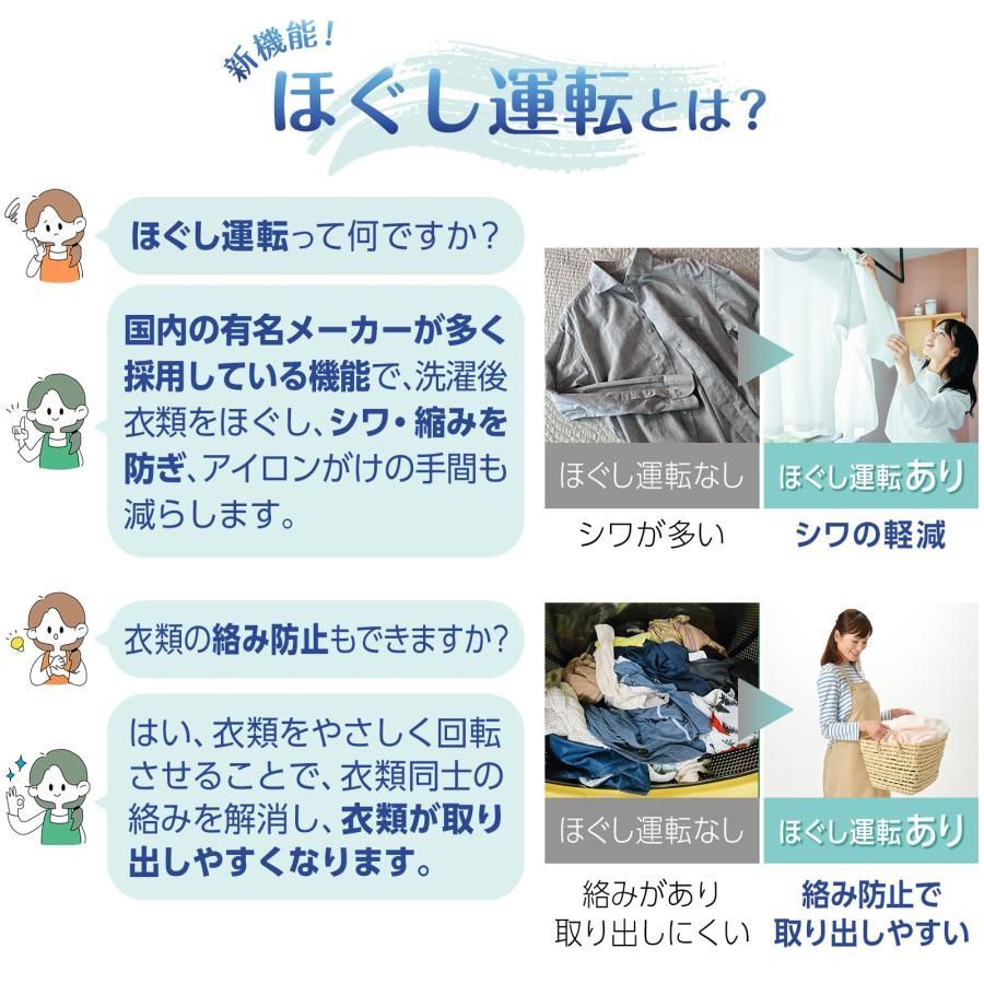 全自動洗濯機