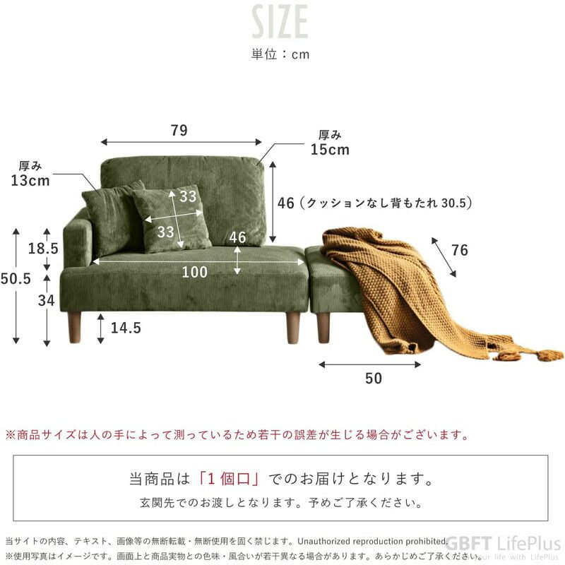 ローバック カウチ