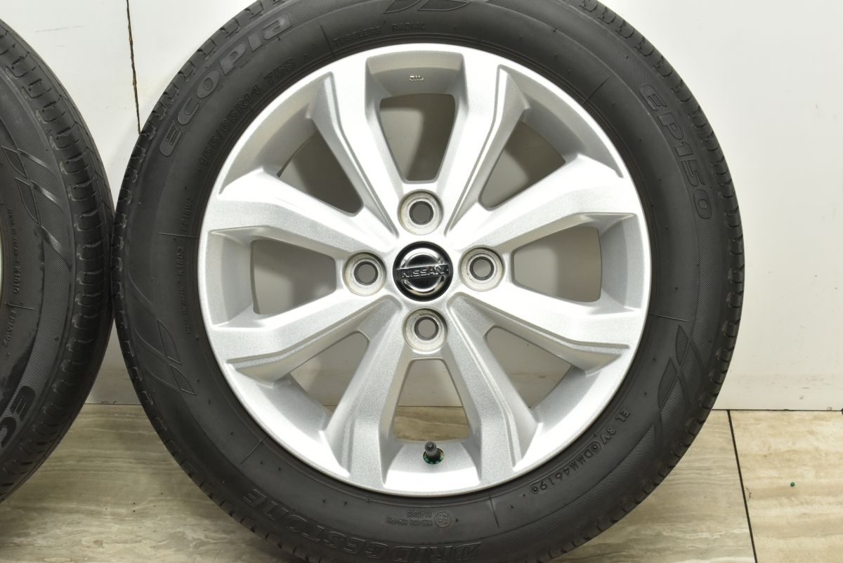 ブリヂストン エコピア