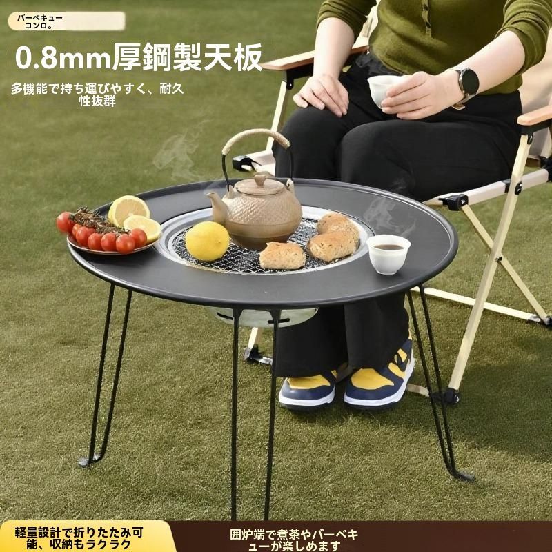 焚火台＆茶煮テーブル