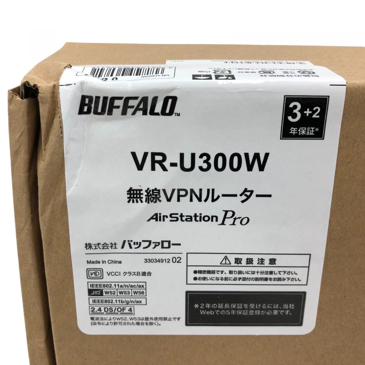 無線VPNルーター