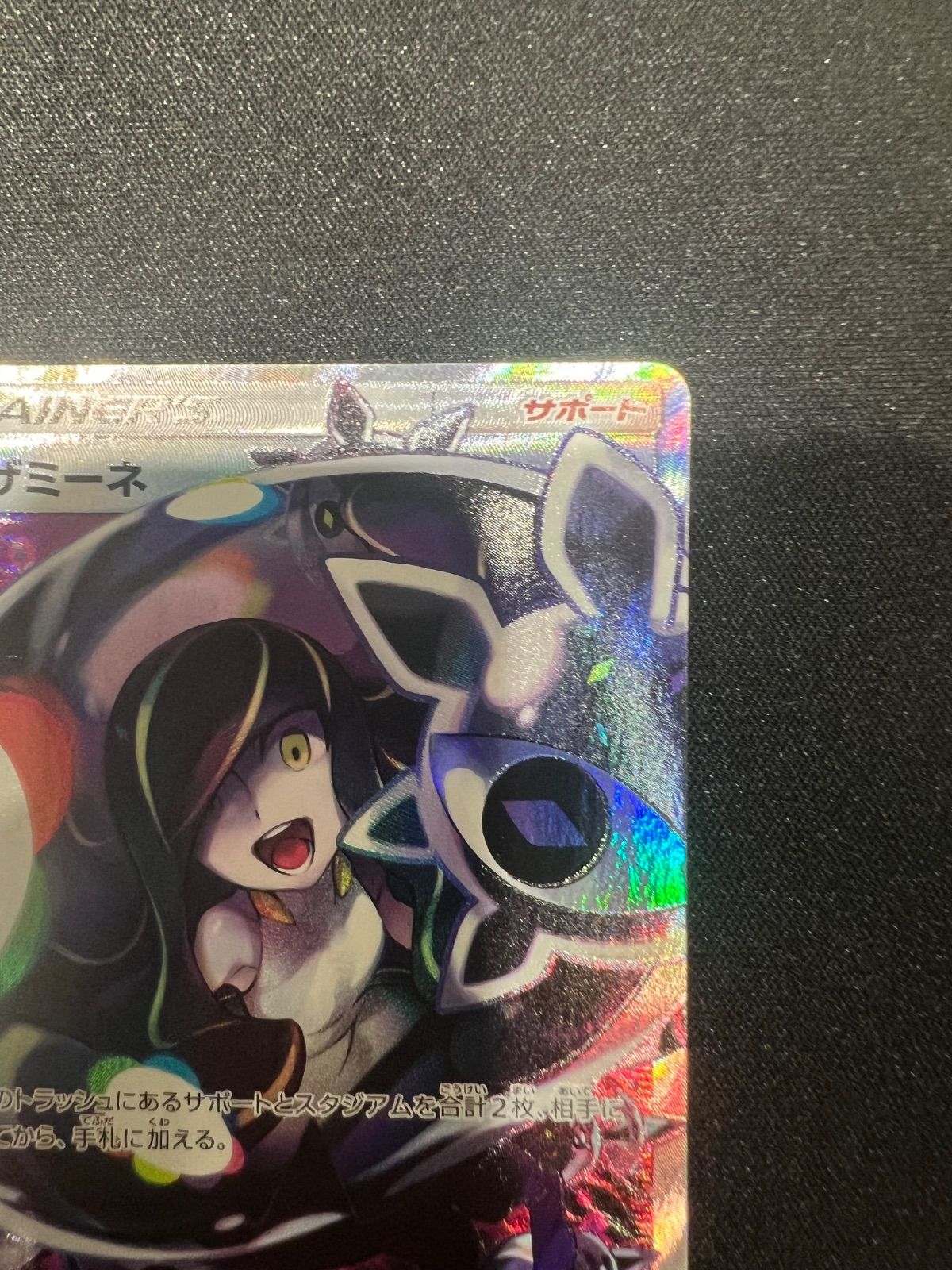 ポケモンカード PSA6 現存30枚 ルザミーネ SM4+ SR スーパーレア ルザミーネ (SR) {120/114} [SM4+] - magi通販【ポケモンカード