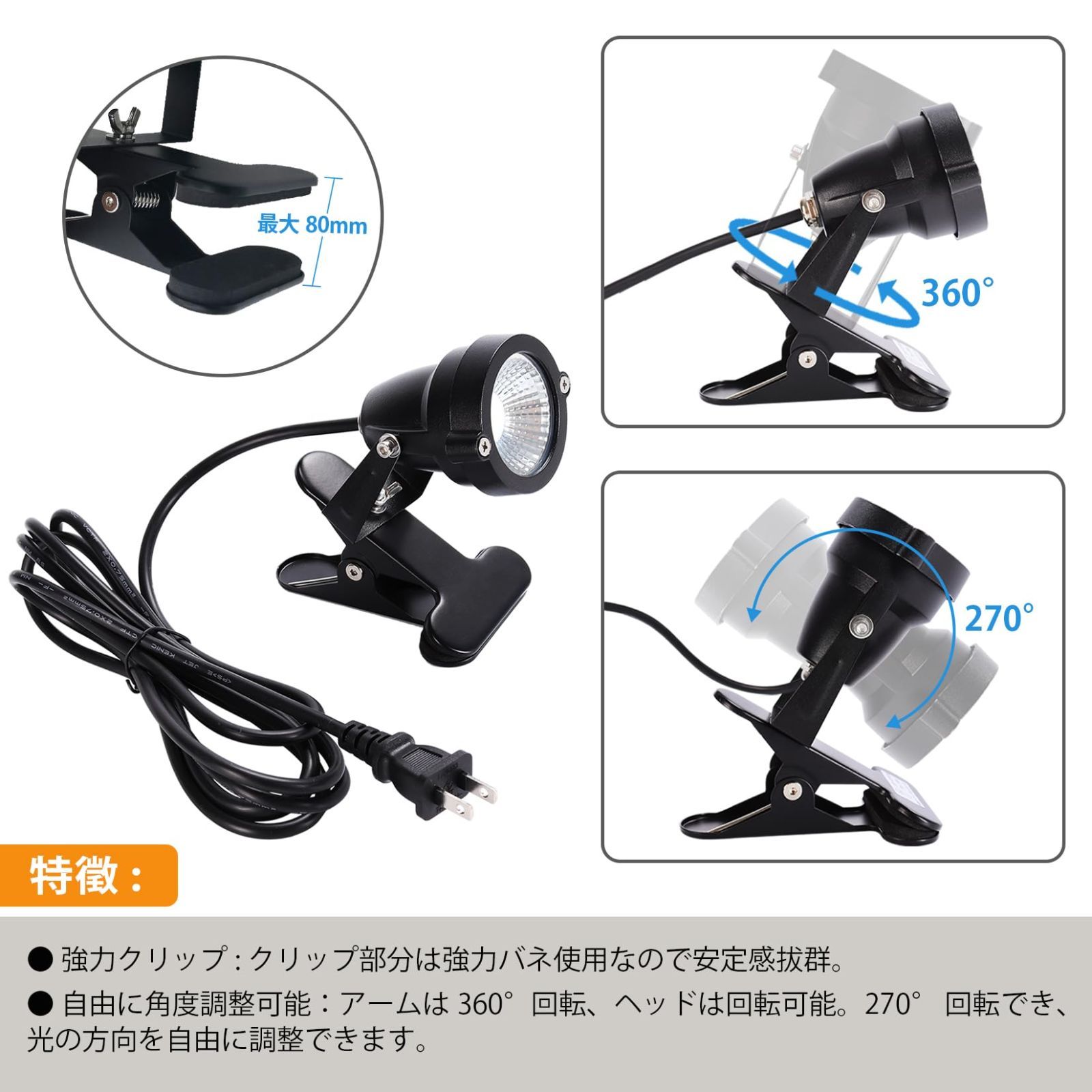 まもなく終了 店舗看板用 店頭看 黒板用照明 看板用 板 コード長3m スイッチなし 水槽灯 60W型相当 7W 作業用ライト 6000K 白光 六角レンチ付き 防水型 防雨 クリップランプ 小型 屋外 2個入 LEDクリップライト 防水 昼光色 TON NEXPOTALLINN_EU