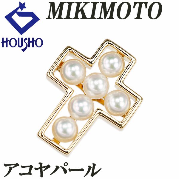 ミキモト アコヤ真珠 ペンダントトップ K18イエローゴールド MIKIMOTO 