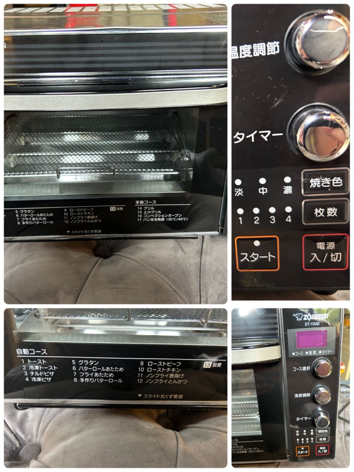美品 ZOJIRUSHIマルチコンベクションオーブン ZOJIRUSHI マルチコンベクションオーブン - メルカリ
