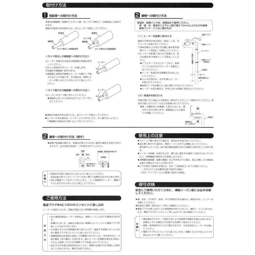  日本電熱 凍結防止帯 プラチナヒーター 樹脂管 銅管用 2.0 m GM 2 本体 奥行380 cm 高さ2 幅2.5 水回り 配管 住宅設備