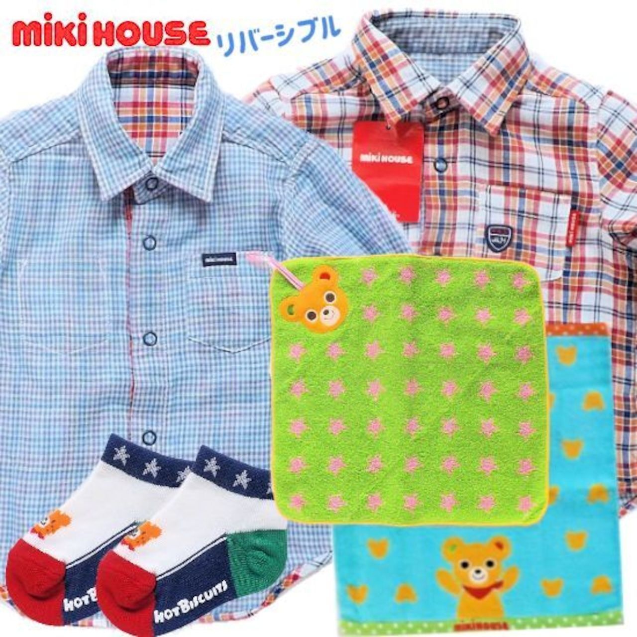 ミキハウス男の子出産祝い 両面着られる長袖シャツベビー服 12～18ヶ月 セット