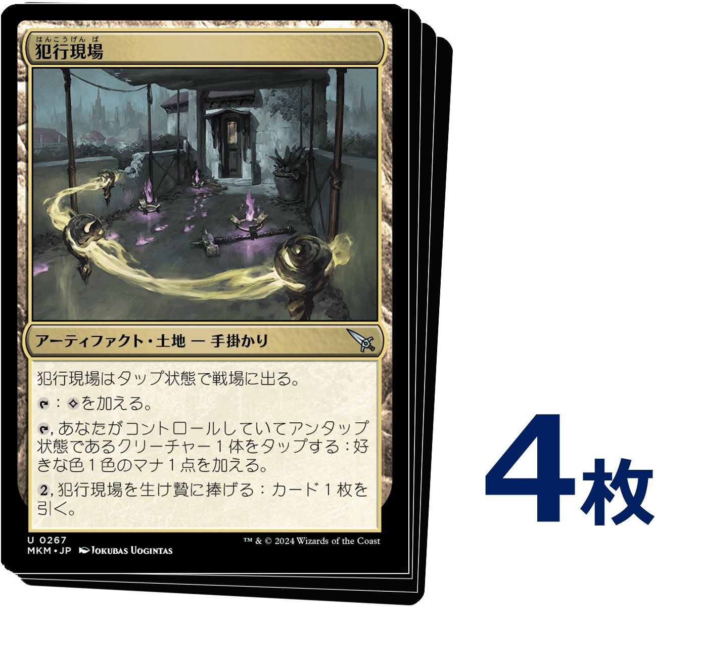 MTG 再活性　フランス語　4枚 MTG 再活性 フランス語 4枚 53ef71f8-da56-4a84-86e3-
