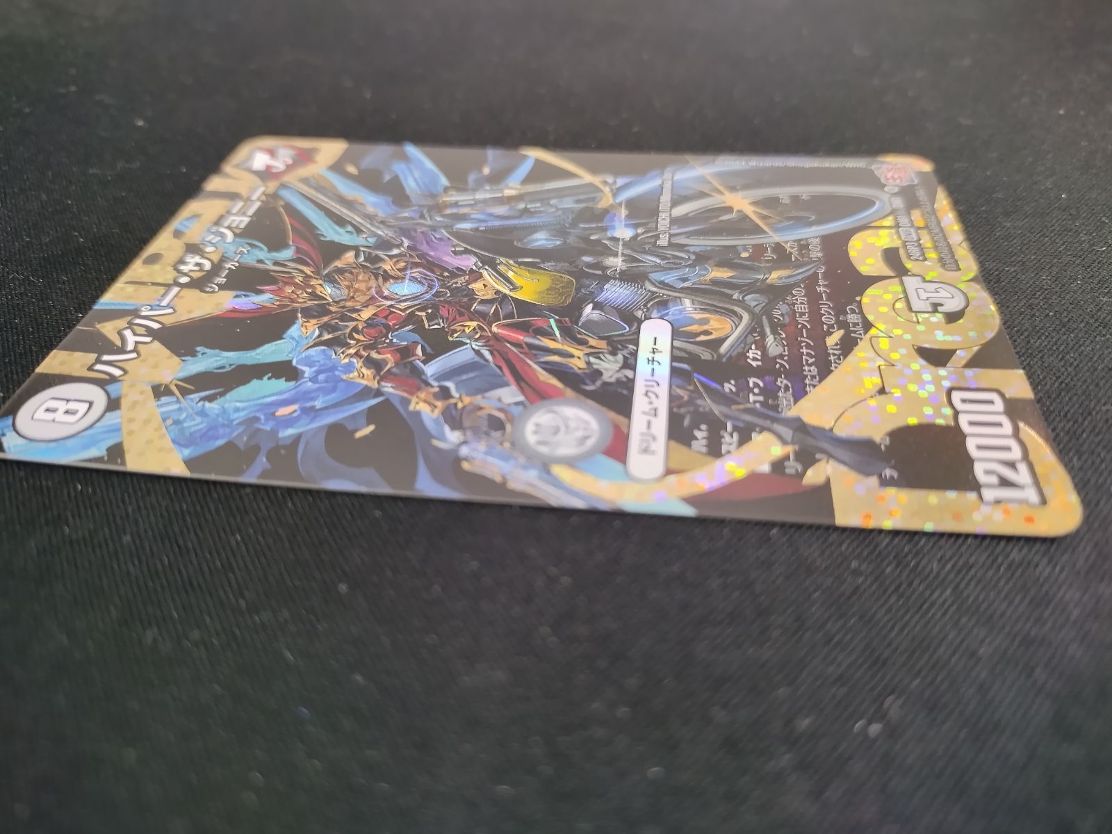 中古TCG】デュエルマスターズ ハイパー・ザ・ジョニー シークレット