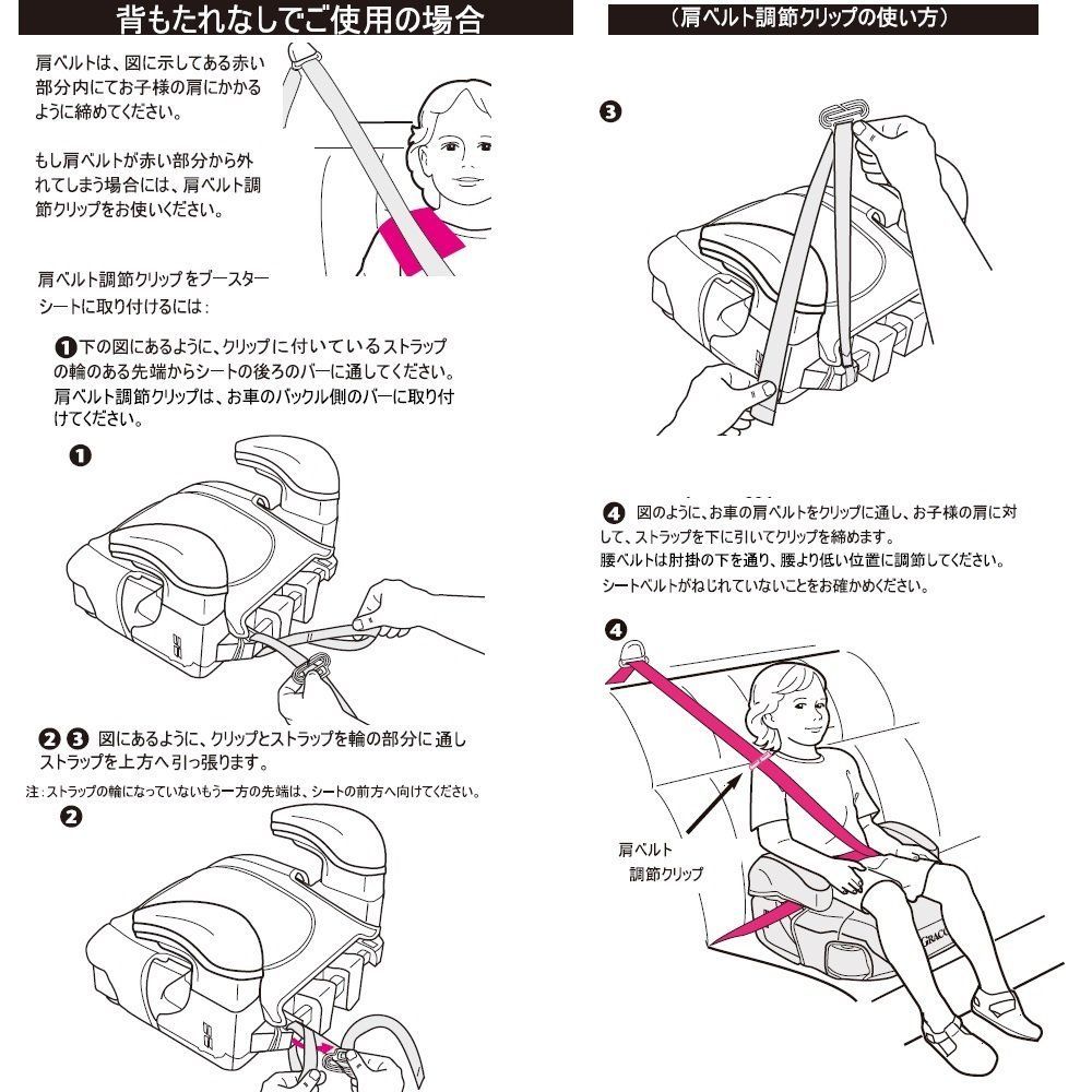 人気商品GRACO グレコ ジュニアシート シートベルト固定 ジュニア