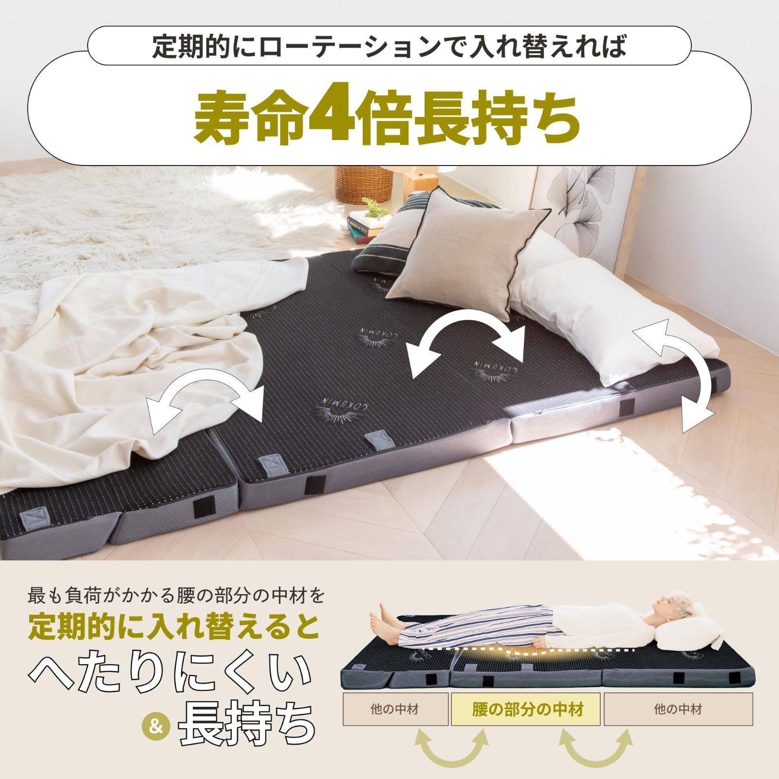 2層高反発 厚み8cm