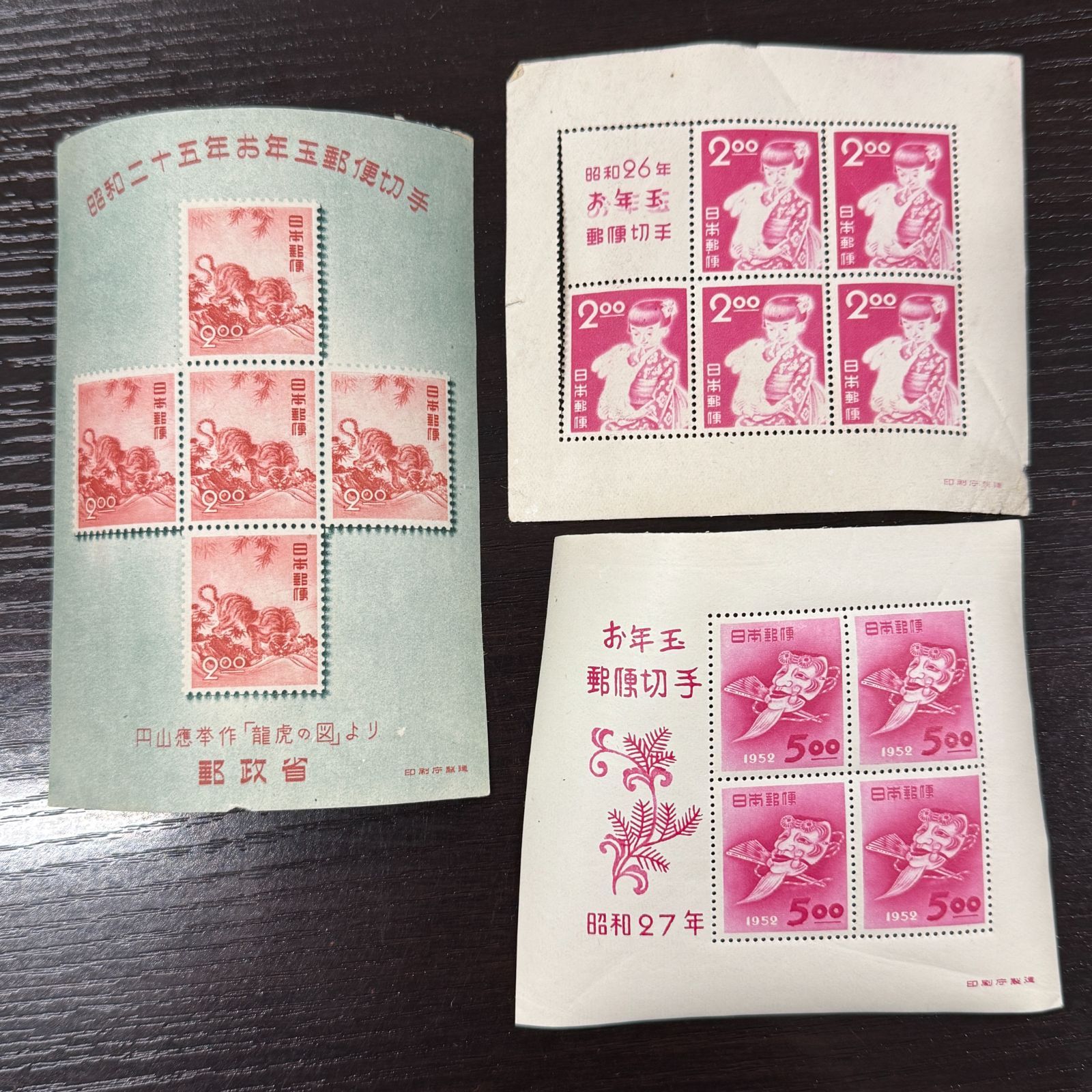 銭単位年賀切手　昭和25年 昭和27年シート 銭単位年賀切手 昭和25年 昭和27年シート