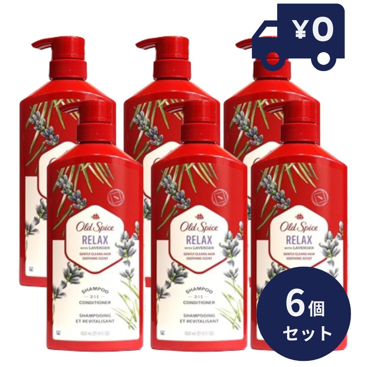 オールドスパイス 2in1 リラックス 650ml 6個セット ボディウォッシュ