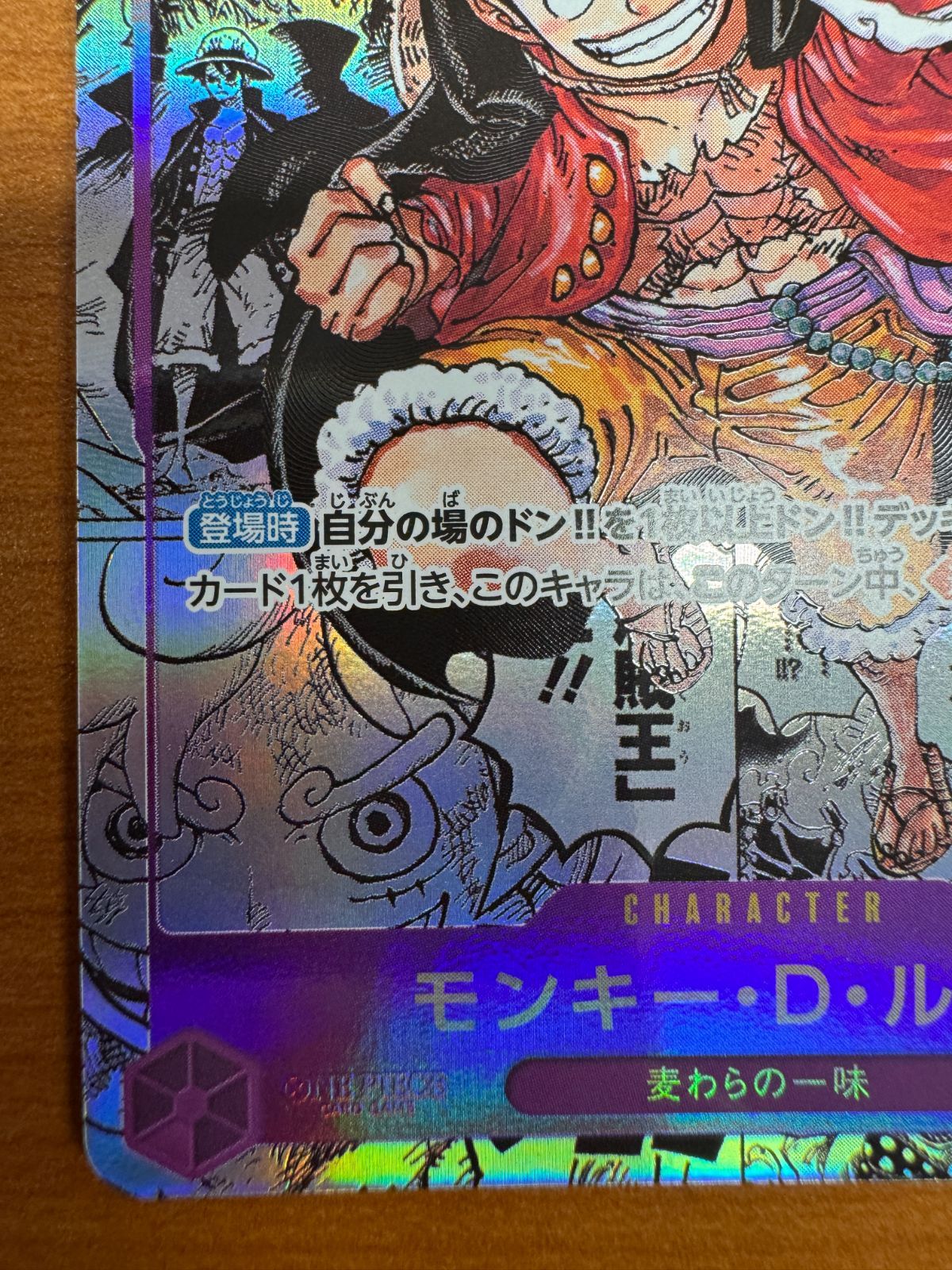 SEC コミックパラレル