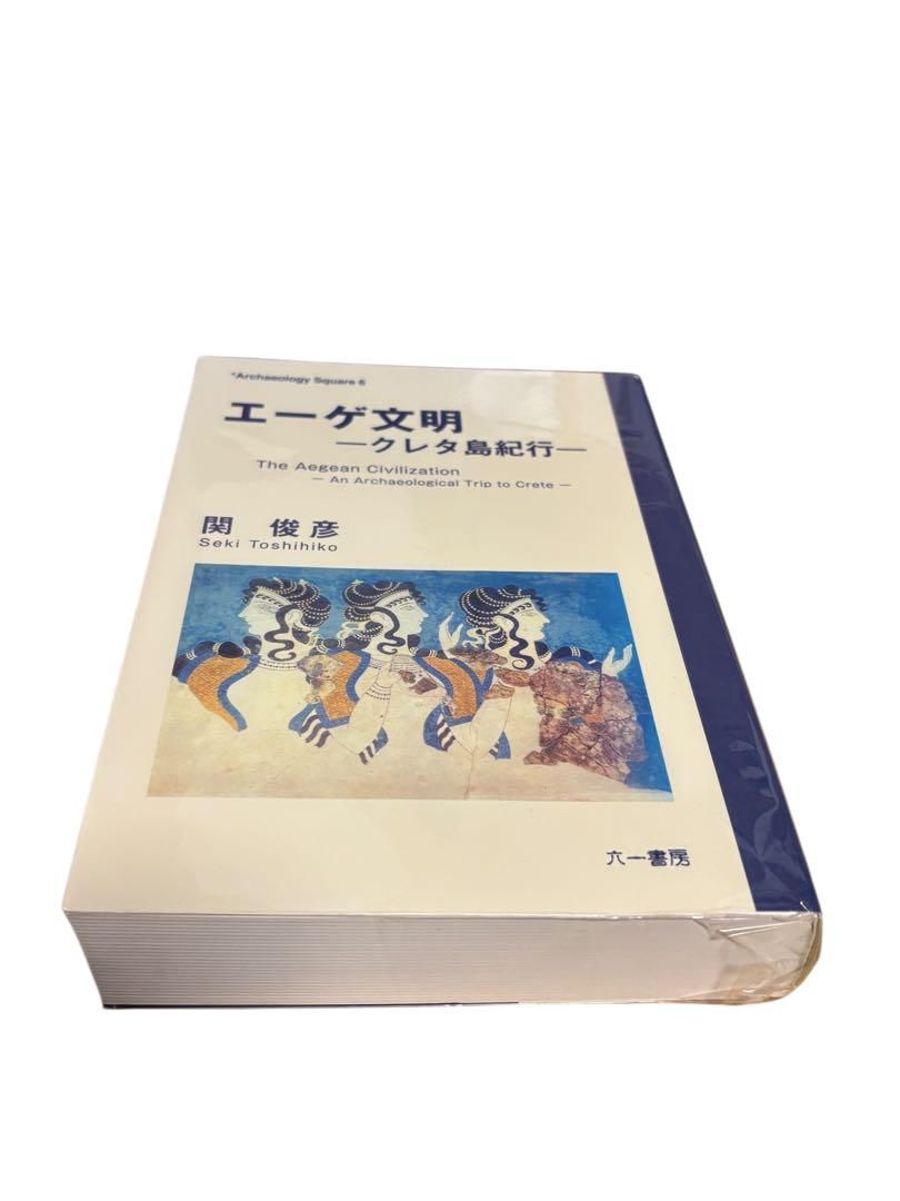 エーゲ文明 クレタ島紀行 Archaeology Square 6