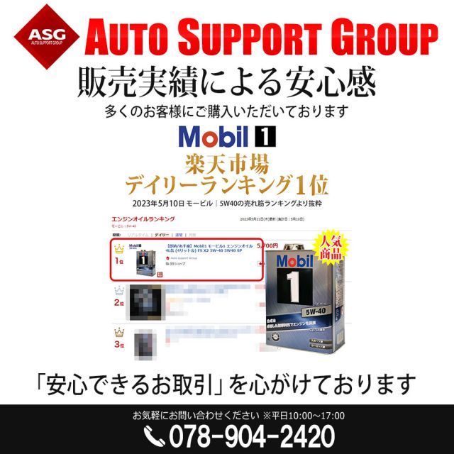 エンジンオイル 0W-20 SP モービル1 Mobil1 3L スバル プレオ プラス LA310F H26/7～H29/5 オリジナルステッカー付き