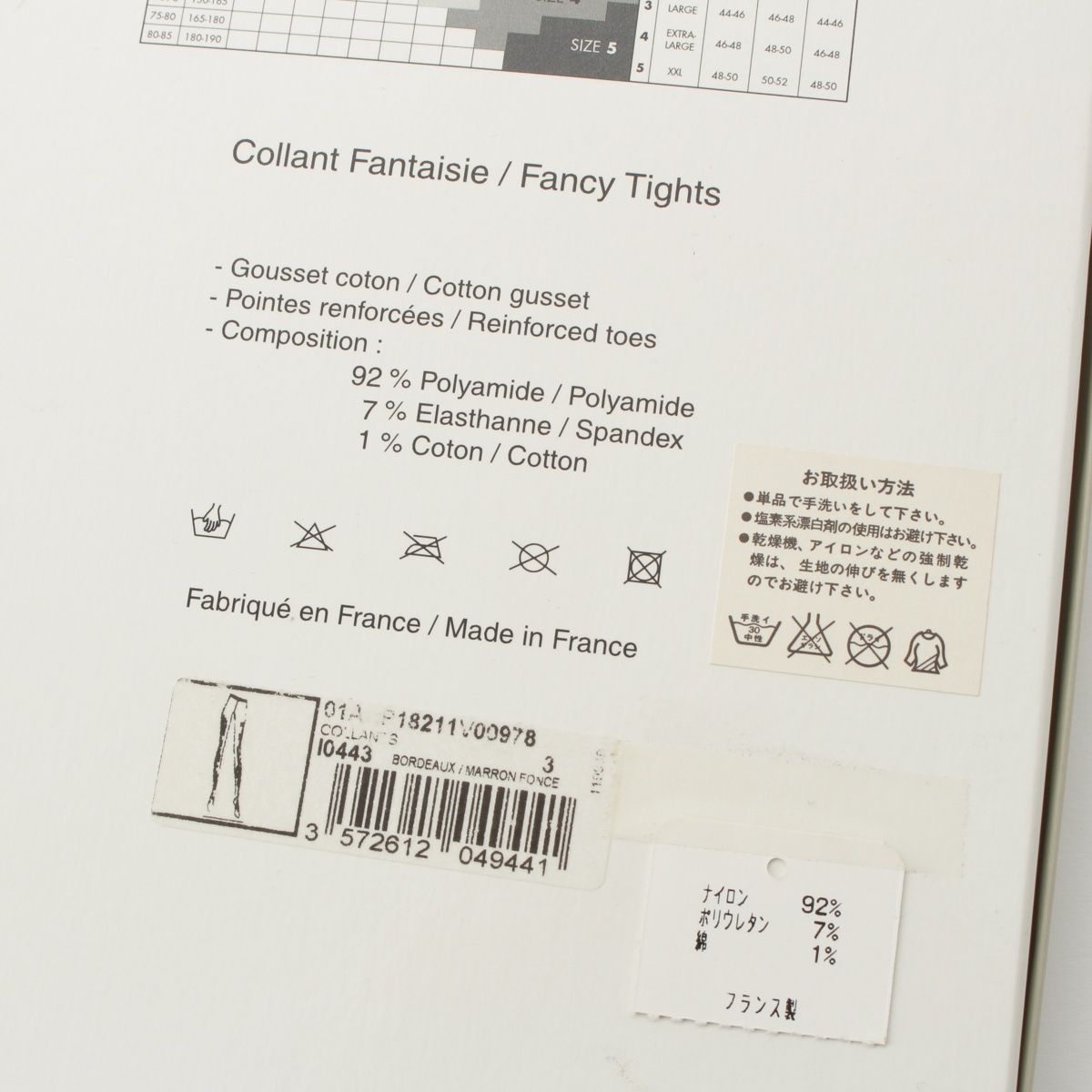 シャネル ナイロン ストッキング おまとめ2点 ファッション雑貨 レッド  