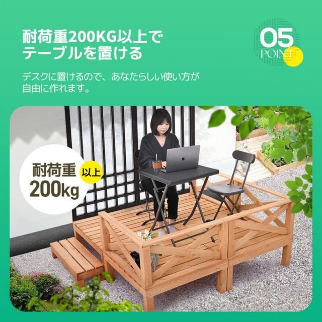 ウッドデッキ