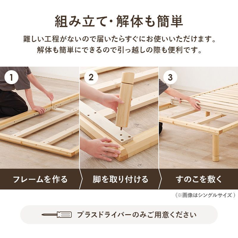 頑丈でシンプル すのこセミシングルベッド