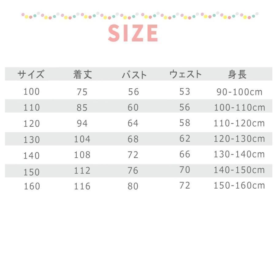 子供ドレス