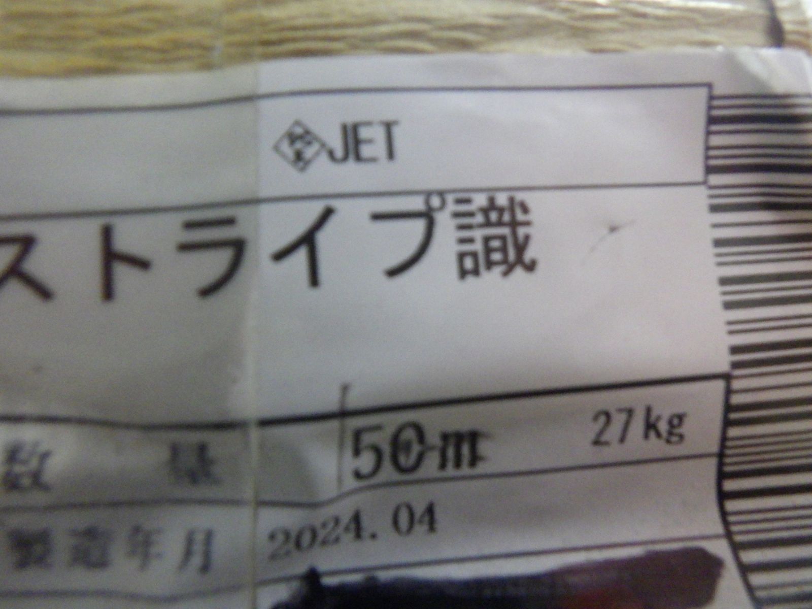 ♥品 北海道
