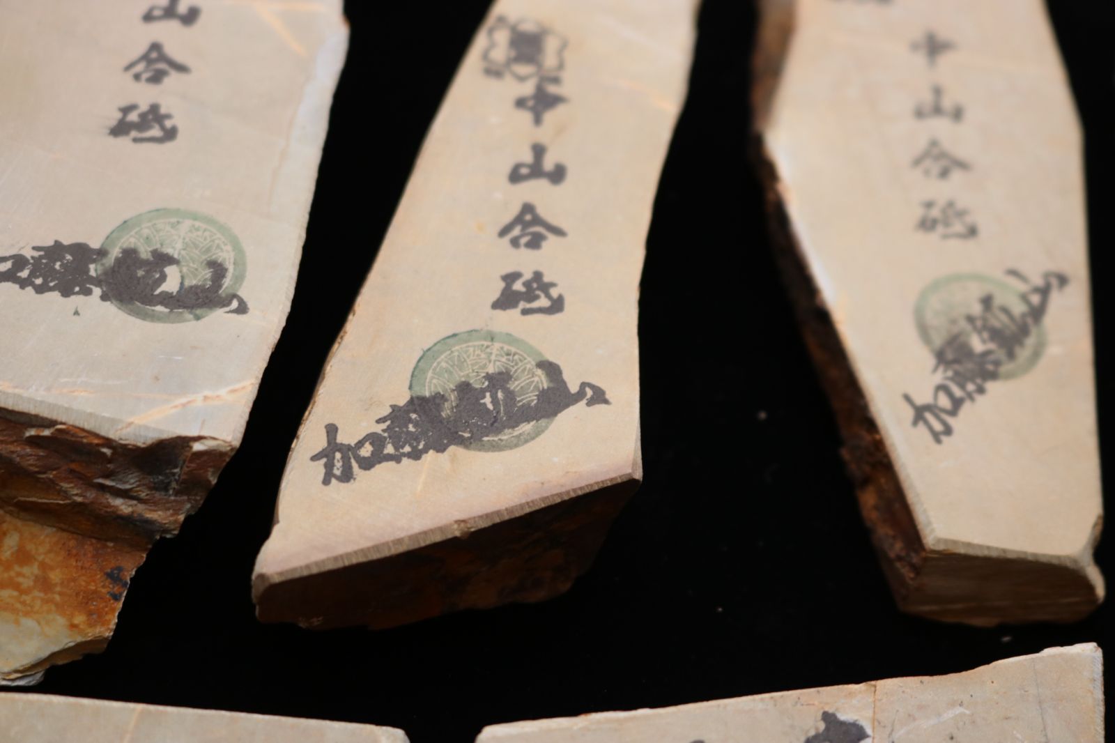 京都産 天然砥石