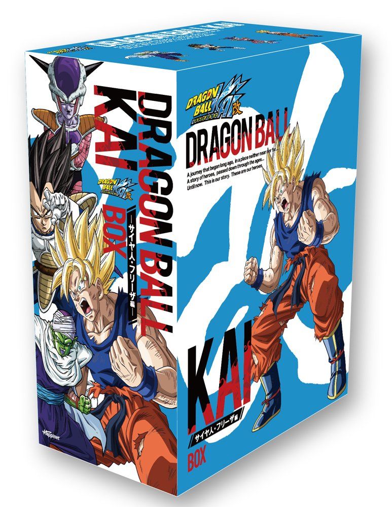 【非売品-新品】DRAGON BALL サイヤ人 フリーザ編 ブルーレイBOX ドラゴンボール改 サイヤ人・フリーザ編 Blu-ray BOX(中古品