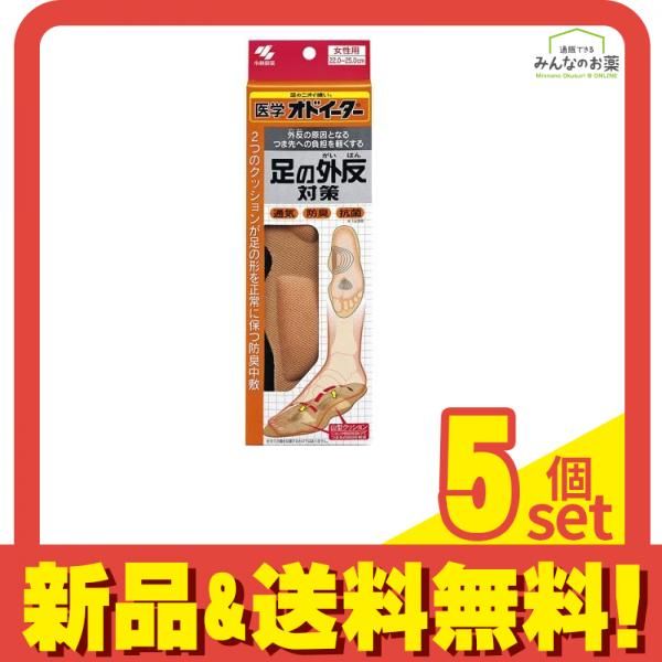 医学オドイーター 足の外反対策 1足 5個セット まとめ売り