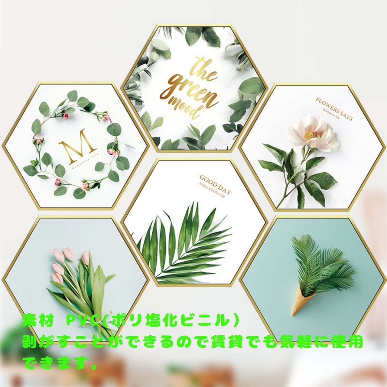 ウォールステッカー植物２壁紙シールおしゃれ北欧風部屋飾りDIYインテイリア人気 ウォールステッカー植物3壁紙シールおしゃれ北欧風部屋飾りDIY