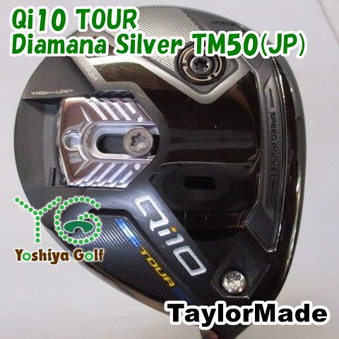 テーラーメイドQI10ツアー5W 18° ディアマナシルバーTM50 S