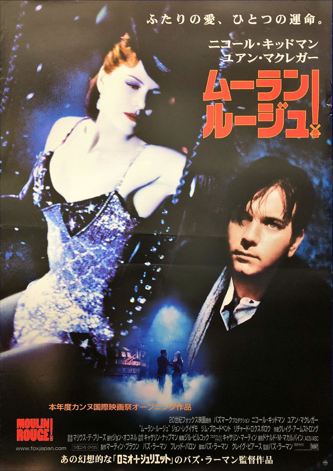 L『ムーラン・ルージュ』映画オリジナルB2判ポスター ld07594 - メルカリ