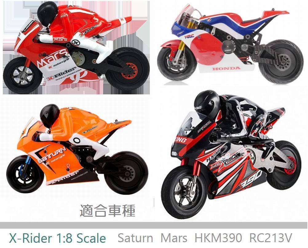 XRider MARS 塗装済 カウル セット 1/8Scale バイク オートバイ用