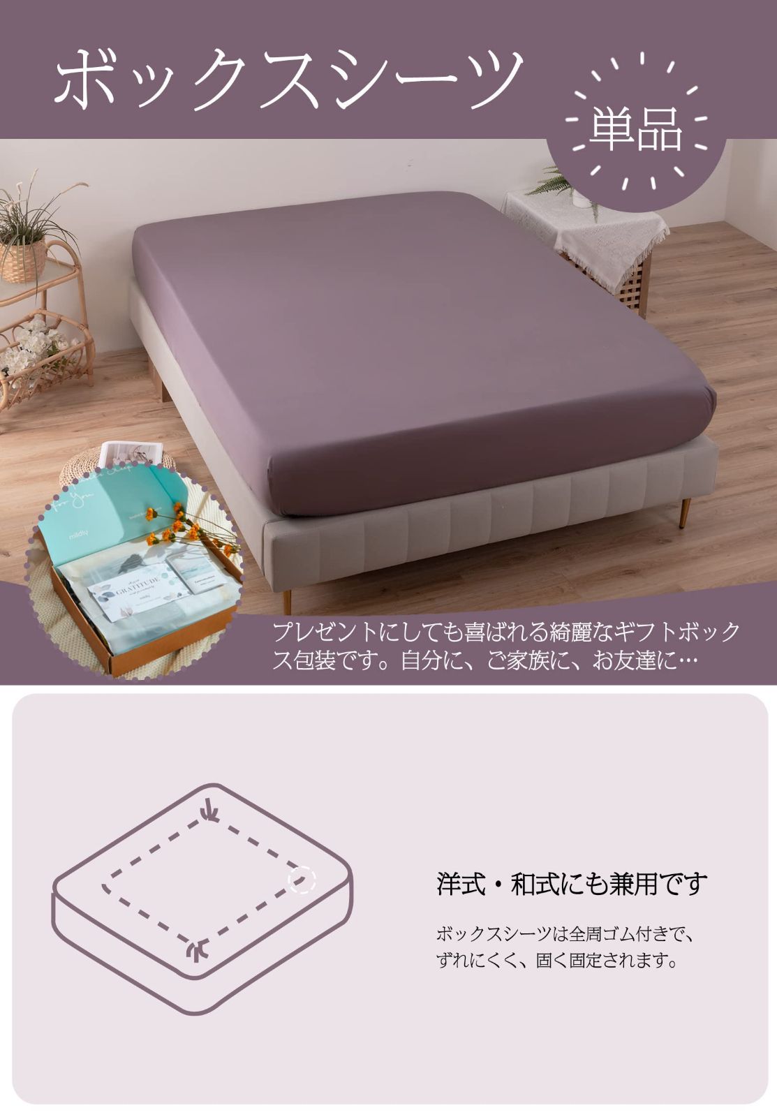 色: 紫色】MILDLY ボックスシーツ ダブル 140x200cm 単品 オ