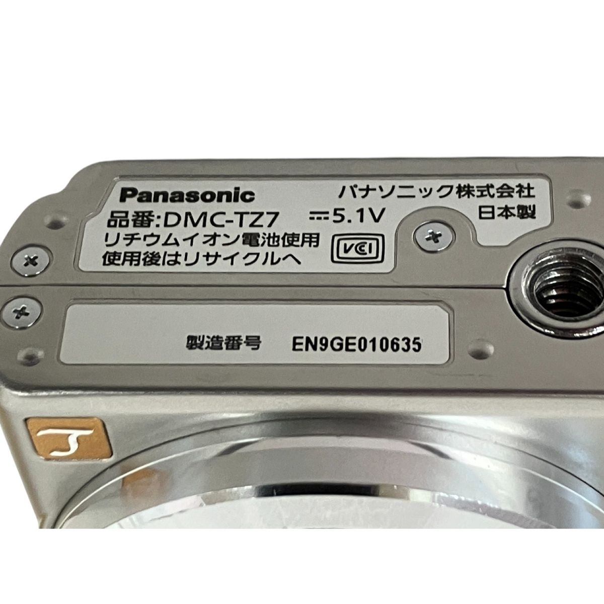 Panasonic LUMIX DMC-TZ7 コンパクトデジタルカメラ コンデジ