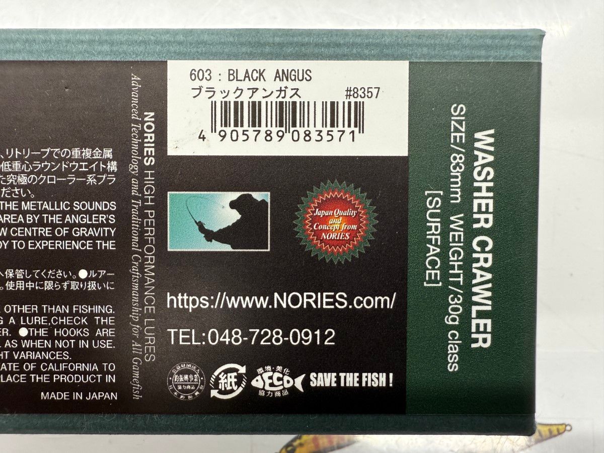 NORIES - σσNORIES ノリーズ ウオッシャークローラー603.ブラックアンガス σσNORIES ノリーズ ウオッシャークローラー603.ブラックアンガス
