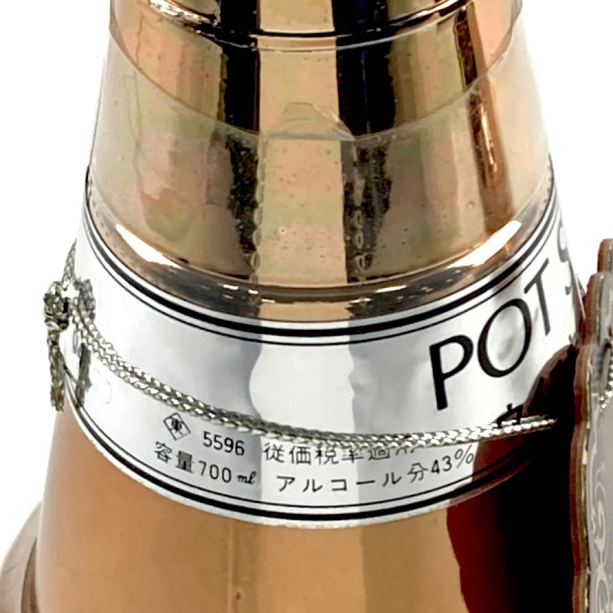 ポットスティル 700ml