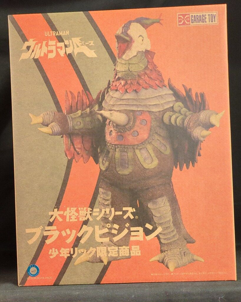 エクスプラス 大怪獣シリーズ ブラックピジョン