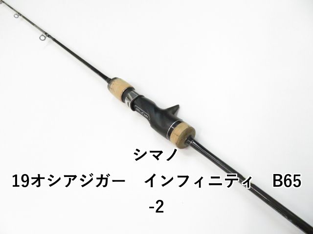 シマノ 19オシアジガー インフィニティ B65-2 01-8109250014