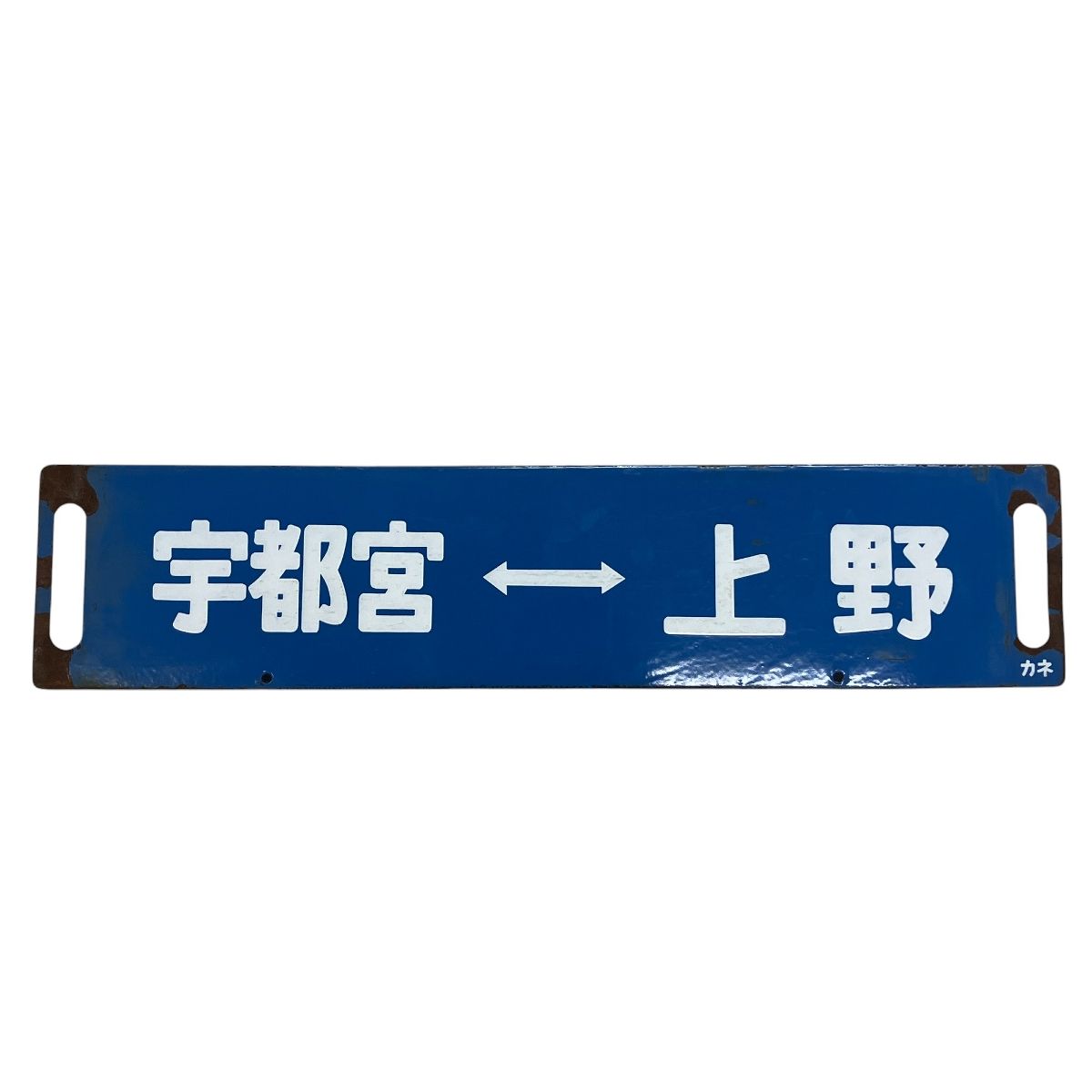 鉄道グッズ T9893330