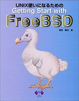 【】UNIX使いになるための Getting Start with FreeBSD